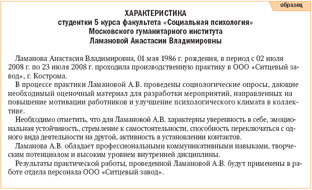 Реферат: Отчёт по практике на ООО Діоніс